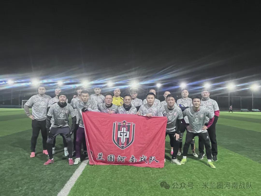 如意官网登录入口-河南丨寒夜热战迎新春!米兰圈河南战队胜G7取赛季开门红